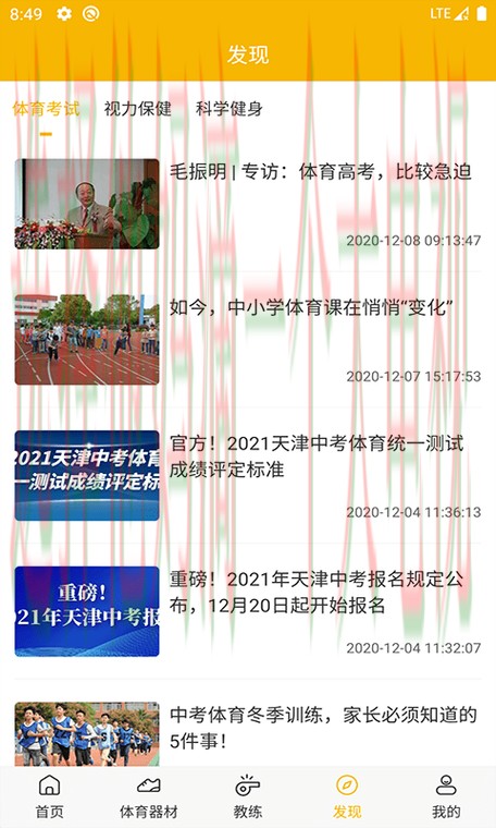 M6体育APP官网下载入口大全