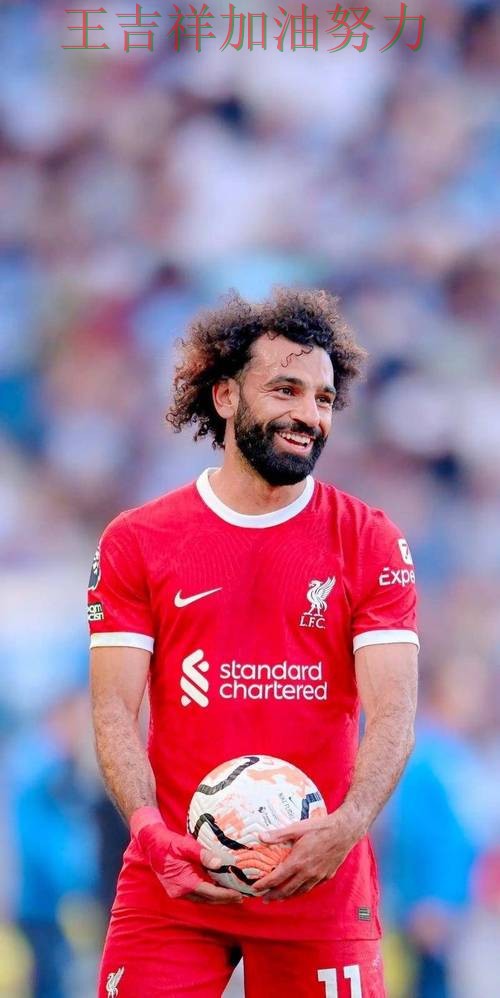 萨拉赫状态回升引发热议 进攻效率提升成为亮点 萨拉赫状态回升引发热议 进攻效率提升成为亮点