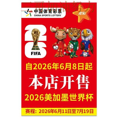 世界杯竞猜入口深度评测：赛事直播+直播全指南 - 世界杯高清直播